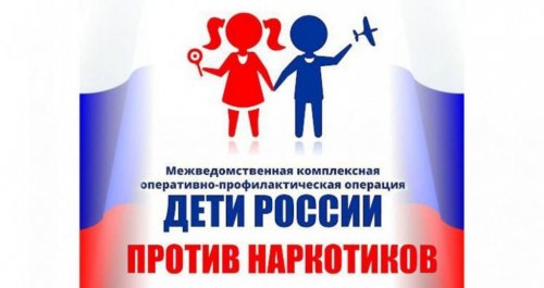 Первый этап операции «Дети России 2022» пройдет в Нижегородской области в апреле