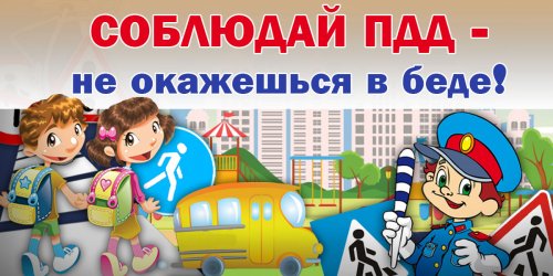 Неделя детской дорожной безопасности «Лето – это маленькая жизнь!» проходит на территории Нижегородской области.