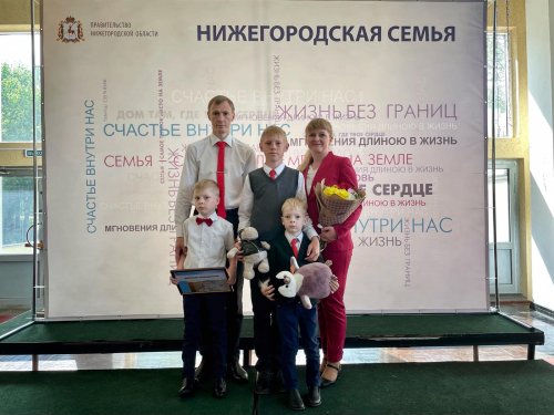 Семья Маковых - победитель в областном конкурсе «Нижегородская семья».