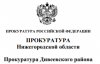 Прокуратурой Дивеевского района проведена проверка соблюдения прав несовершеннолетних в сфере транспортных перевозок