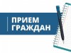31 января 2024 года состоится прием граждан с участием  уполномоченных лиц органов исполнительной власти Нижегородской области