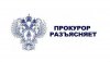 Прокуратурой Дивеевского района приняты меры в связи с нарушением прав и законных интересов налогоплательщика