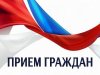 24 апреля 2024 года с 13-00 будет организован личный прием граждан заместителем Губернатора Нижегородской области Чечериным Андреем Александровичем