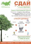 Памятка по сбору макулатуры