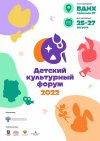 Приглашение на фестиваль