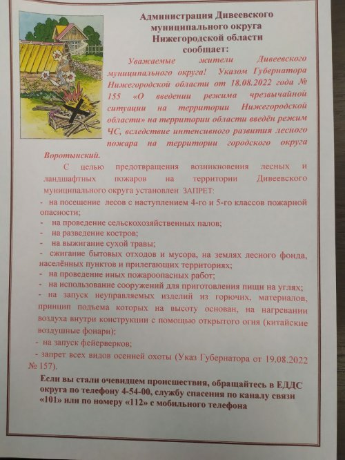 Подворовый обход граждан