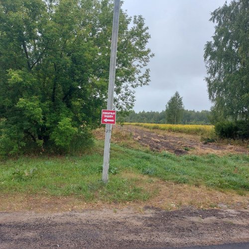 Пожарный водоём