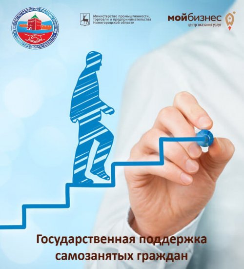Самозайм