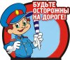 Меры безопастности