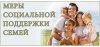О  проведении  опроса  "Меры поддержки семей с детьми"