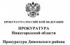 Дивеевским районным судом рассмотрено уголовное дело по факту незаконной рубки лесных насаждений и управления автомобилем в состоянии опьянения