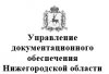 Прием граждан