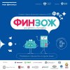 ФинЗОЖ Фест