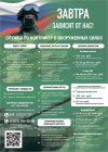 Желающие поступить на военную службу по контракту могут получить всю необходимую информацию по телефону «117»