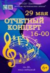 Отчетный конферт