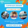 Имущественные и жилищные права детей