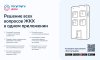 Информация для населения