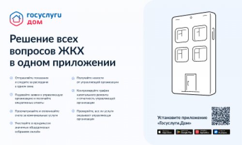 Информация для населения
