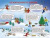 Школьные каникулы должны быть безопасными