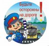Помните, погодные условия влияют на дорожную безопасность!