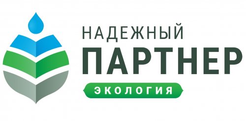 Надёжный партнёр – Экология