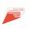 Нижегородские предприниматели получили около 10 тысяч консультаций от регионального центра «Мой бизнес»