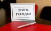 27 февраля 2025 г. с 13.00 будет организован личный прием Саносяном А.Г.