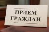 17 юиля 2025 года будет проводиться безвозмездная правовая консультация сотрудниками приемной граждан Губернатора