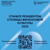 Информация о портале "Резидент столицы финансовой культуры"