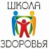 Школа семейного здоровья ФБУН ЦНИИ Эпидемиологии Роспотребнадзора
