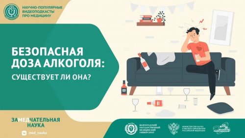 Неделя сокращения потребления алкоголя и связанной с ним смертности и заболеваемости
