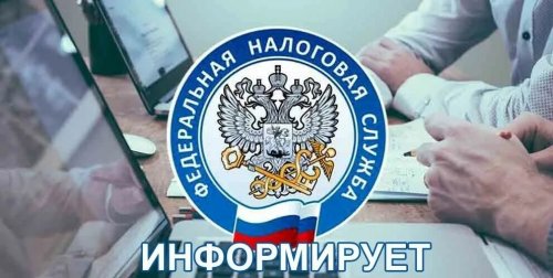 О рассылке налоговых уведомлений за 2024 год и сроке оплаты имущественных налогов