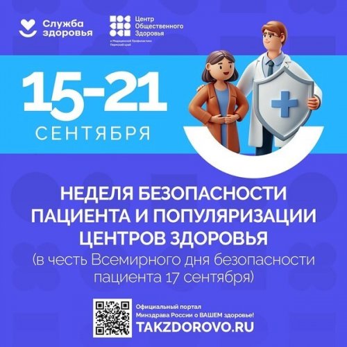 Хотите быть здоровым, обращайтесь в центры здоровья!
