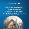 Информация для населения