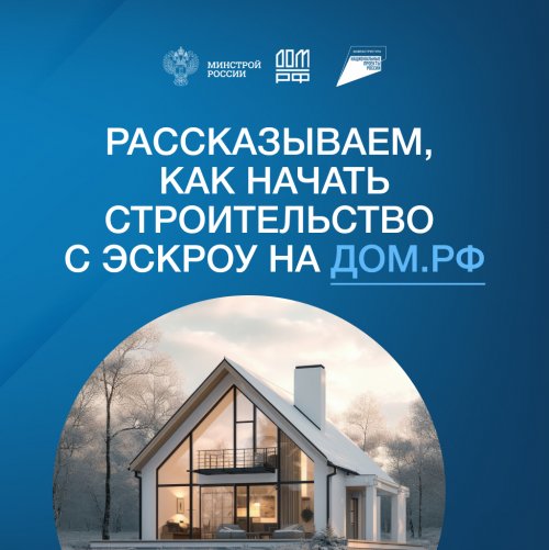 Информация для населения