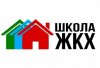 Информация для населения: Конкурс "Школа ЖКХ"