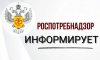 Роспотребнадзор информирует: Профилактика острых кишечных инфекций